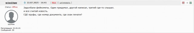 Госдума в третьем чтении приняла законопроект о штрафах за поиск запрещённой информации