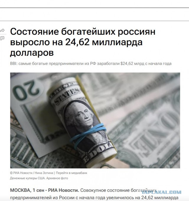 46% россиян не хватало доходов собрать ребенка в школу