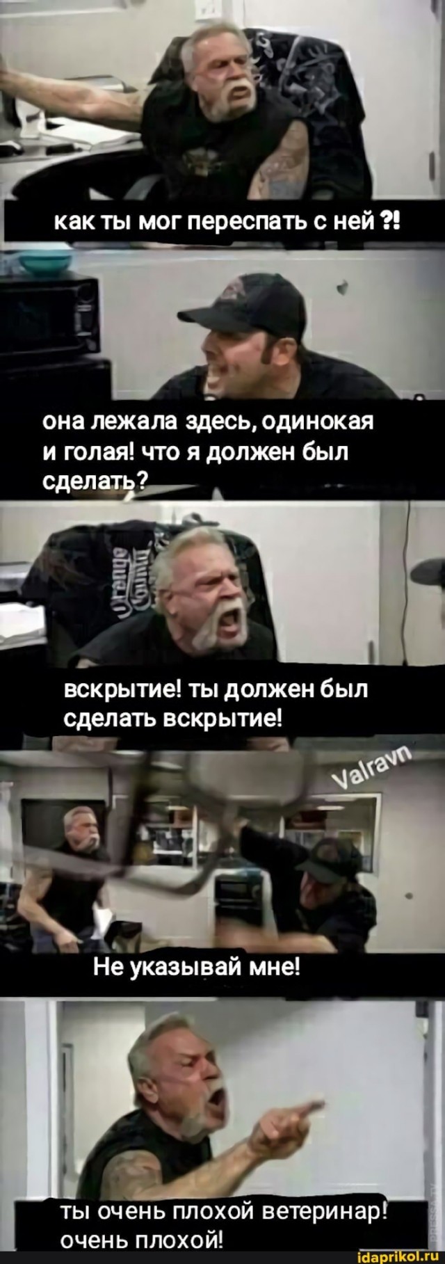 Ошибка всей жизни