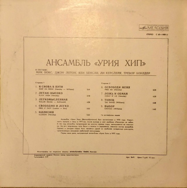 Музыка и музыканты: Uriah Неер "Look At Yourself"