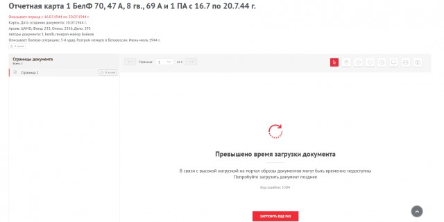 «Ростелеком» объяснил частичную пропажу интернета в Центральной России