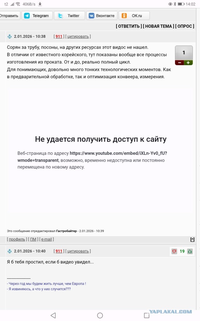 Как на самом деле выглядит подшипниковый завод