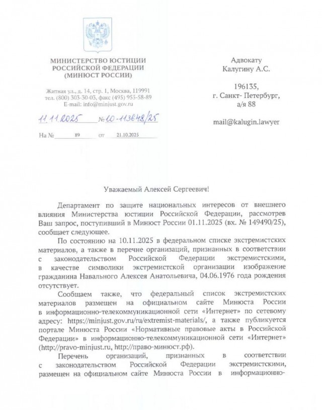 Суд впервые отменил арест из-за публикации фото Навального
