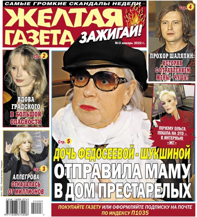 Мужчина из Саратовской области упал с «Эйфелевой башни» и выжил