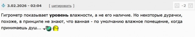 Простой, но эффективный гигрометр