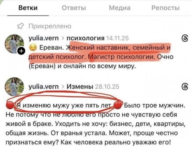 Магистр психологии и бла бла бла