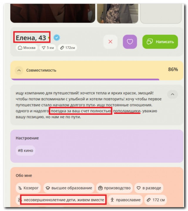 Мать-героиня ищет туроператора⁠⁠