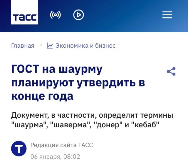 2026 — год ГОСТов