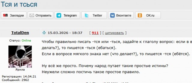 Тся и ться