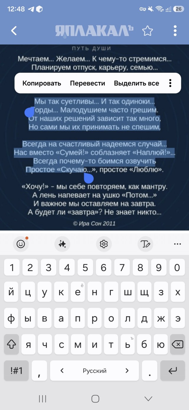 О чём мечтаете?