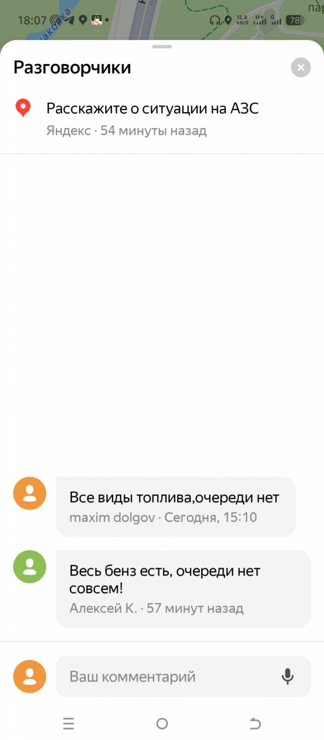 Александр Новак: Ситуация с бензином в России начала улучшаться, в ряде регионов наблюдается незначительный дефицит