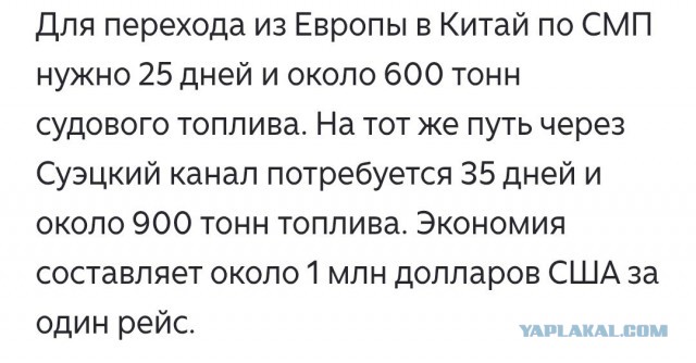 Северный Морской Анкоридж..., тьфу, Путь.