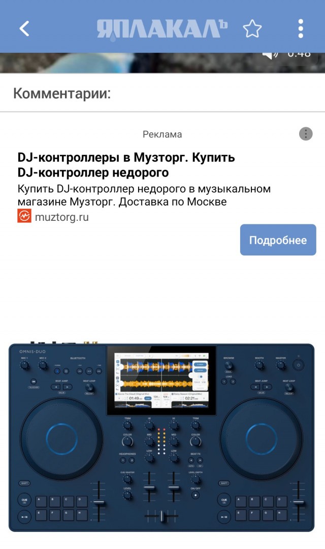 Привет майор!