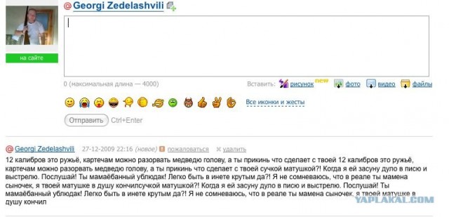 Что бывает, если поставить единицу на мейлрушечке
