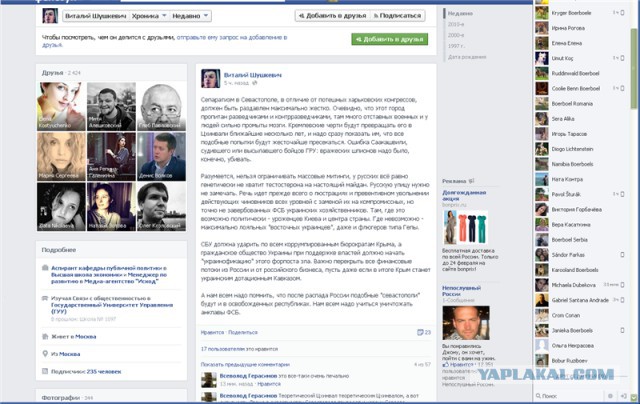 Севастополь избирает мэром гражданина России