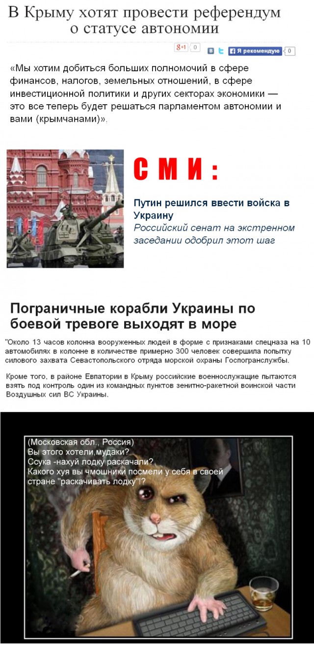 Харьков 1.03.2014