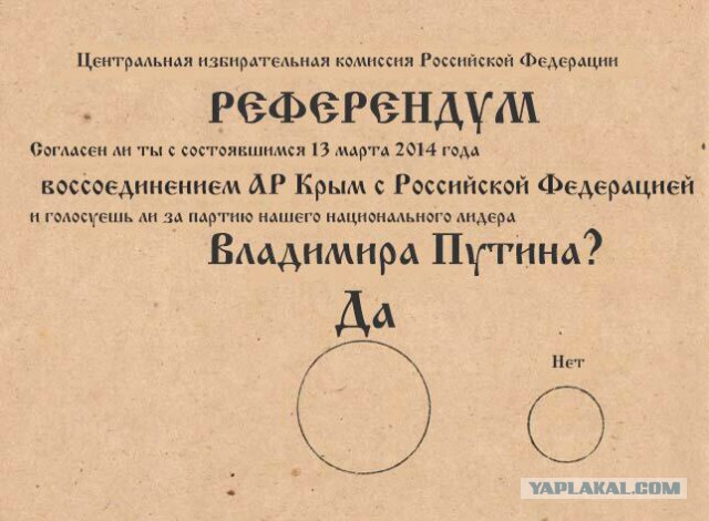 Парламент Крыма решил войти в состав России