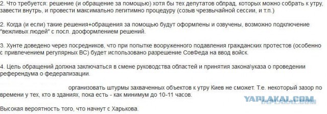 Взяли ОГА в Харькове!