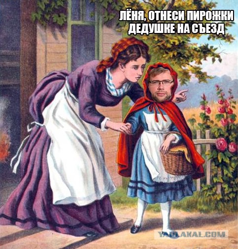 Операция «Красный внук»