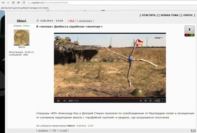 Ополчение Новороссии в аэропорту Луганска