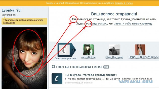 Тварь из Тверской области пожаловалась на травлю