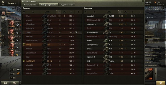 Wargaming 17
