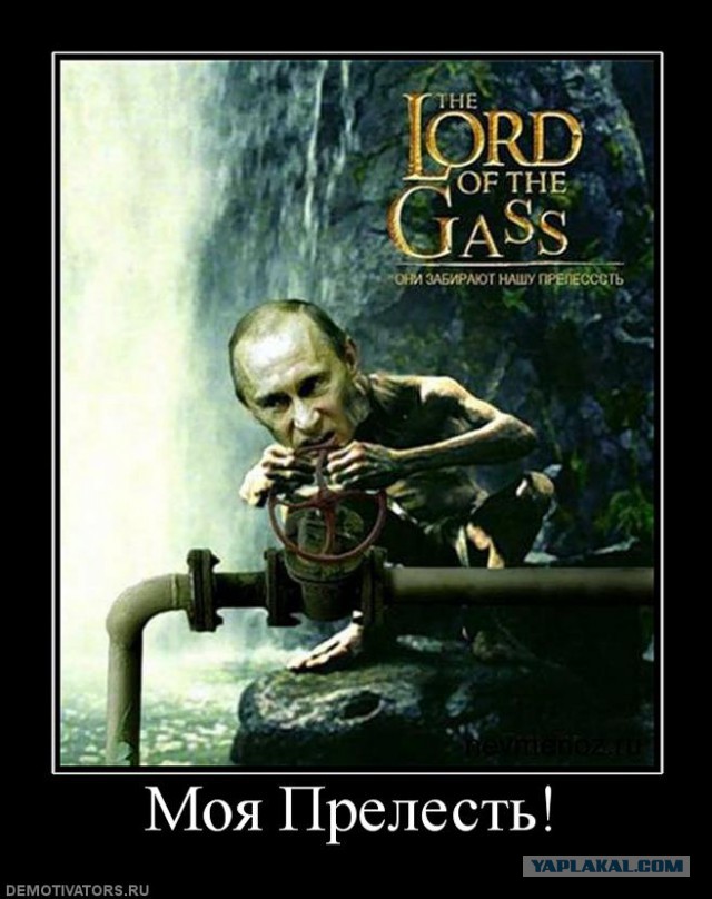 И все таки мы Мордор ))