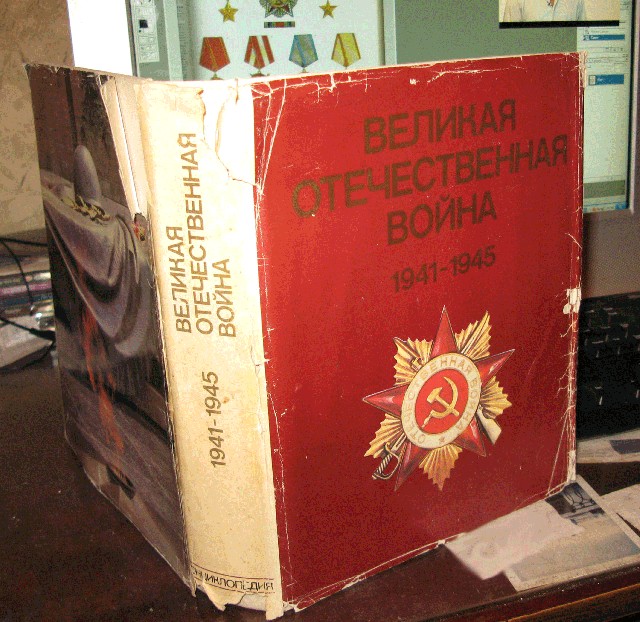 Неизвестная дважды героиня?