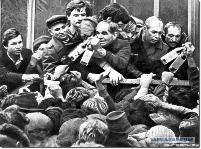 Советский Союз. Каким он был