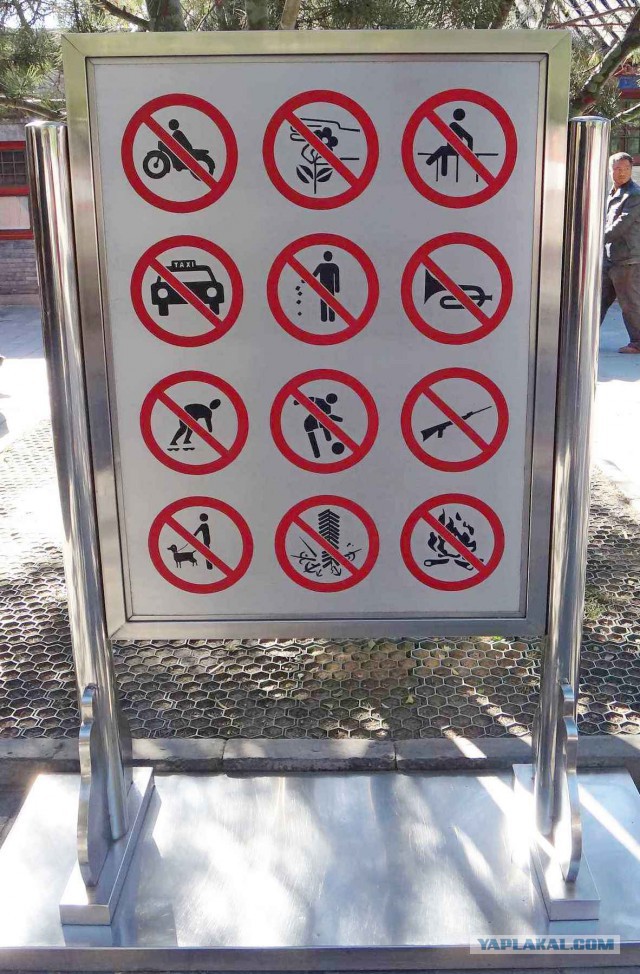 Китай.