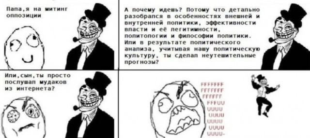 Митинг 10 декабря