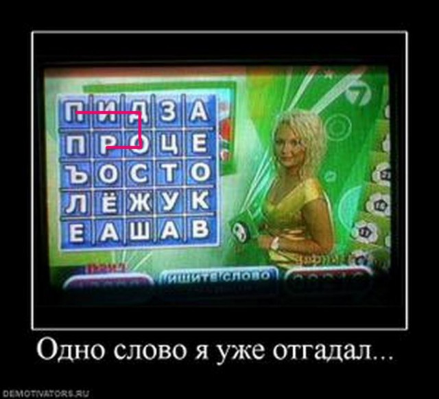 Подборка демотиваторов