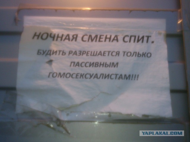 Сексуально-строгие предупреждения