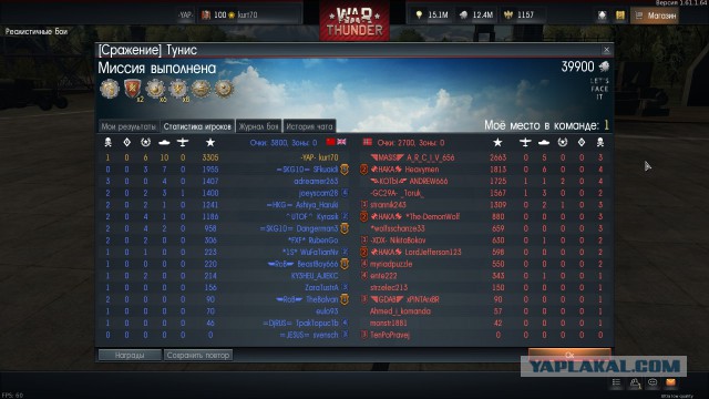 War Thunder