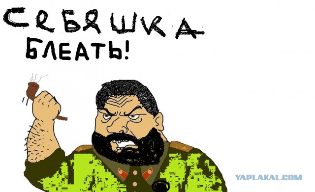 Будь мужиком. Return.