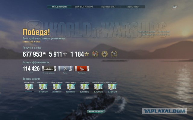 World of warships