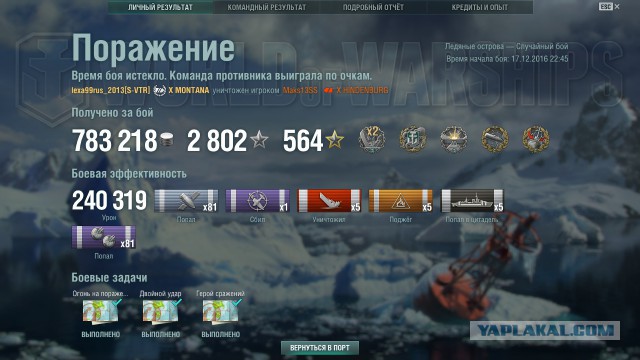 World of warships