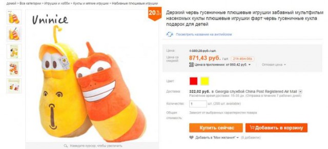 Сковородок подлинник, или новые ляпы китайских производителей