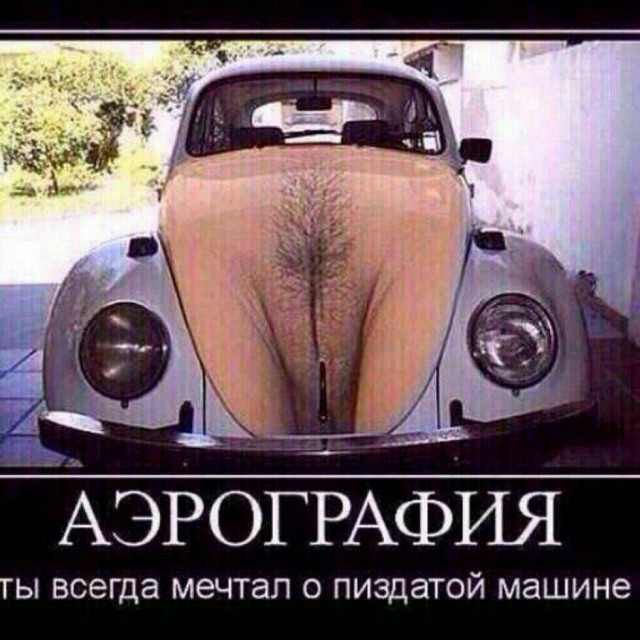 Бредятина и адский расколбас к выходным