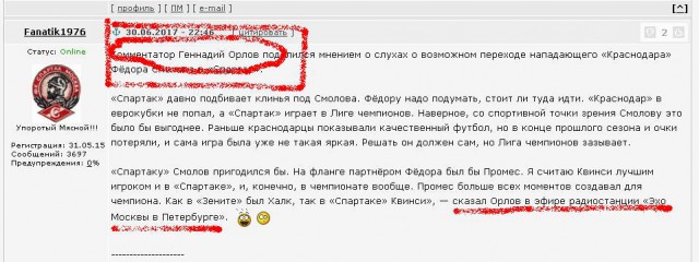 Футбол. Чемпионат России. Межсезонье. часть 3