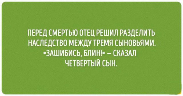 Почерним слегонца? В честь предстоящей пятницы...