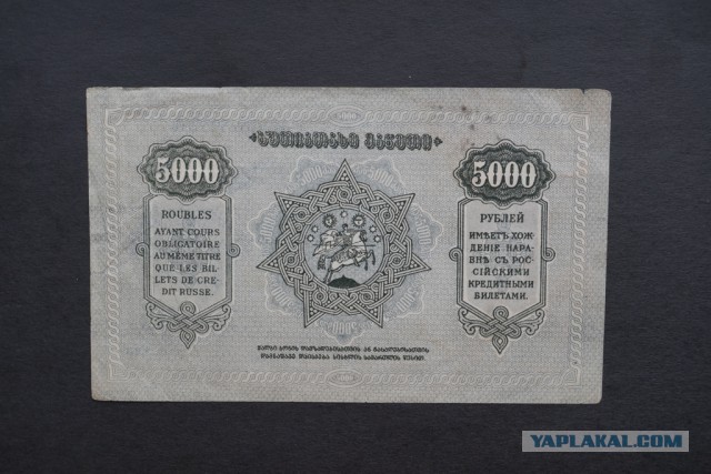 Подборка денег гражданской войны