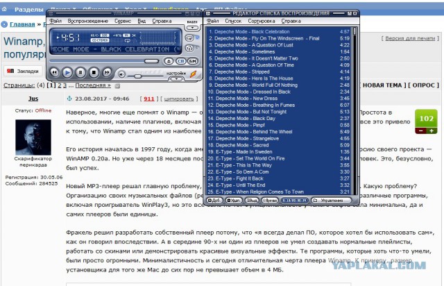 Winamp, который мы потеряли: что случилось с некогда самым популярным музыкальным плеером