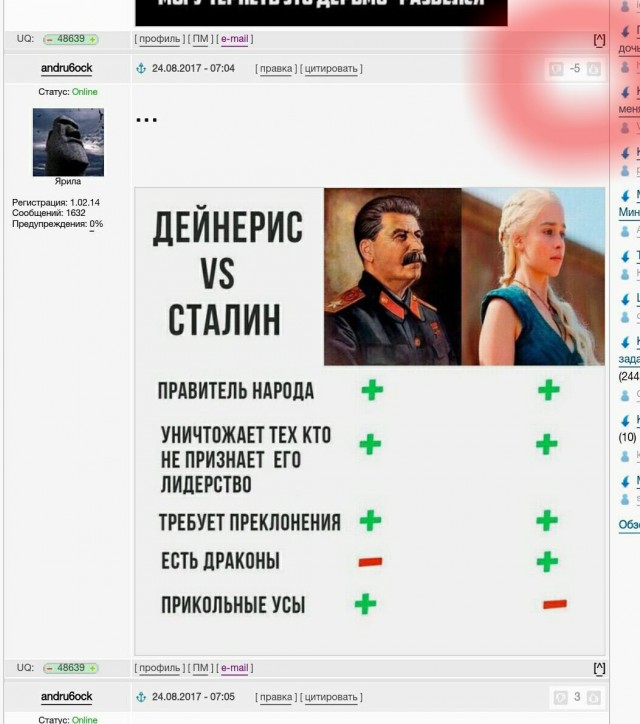 Да вы чё в самом-то деле?