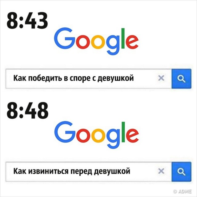 20 доказательств того, что отношения — это весело и непредсказуемо