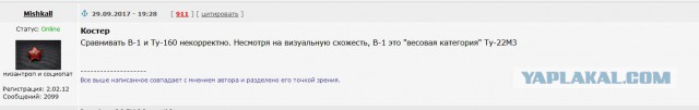 Собран новый Ту-160 впервые с 20 века