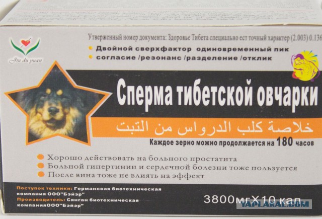Где едят пенисы