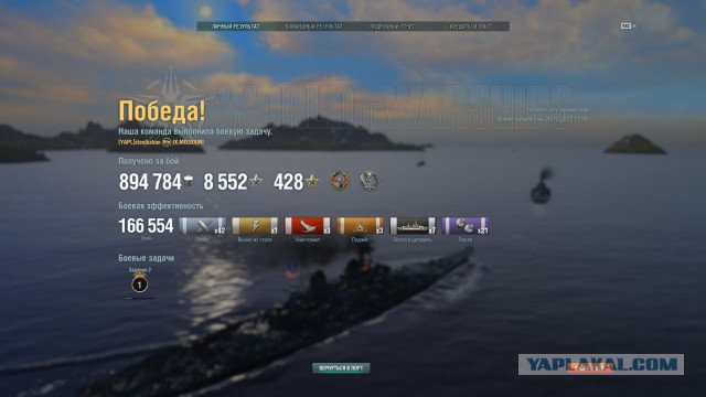 World of Warships - 4