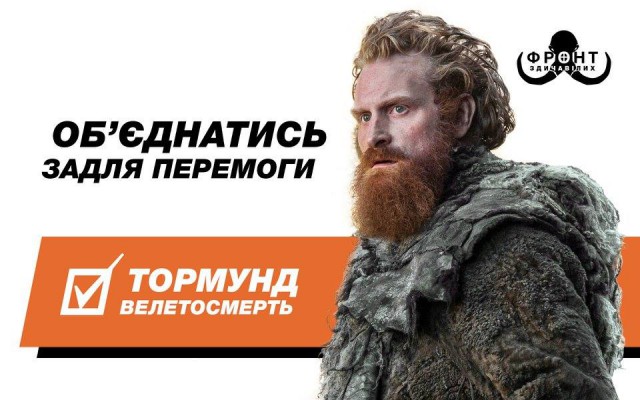 Политтехнологии Вестероса