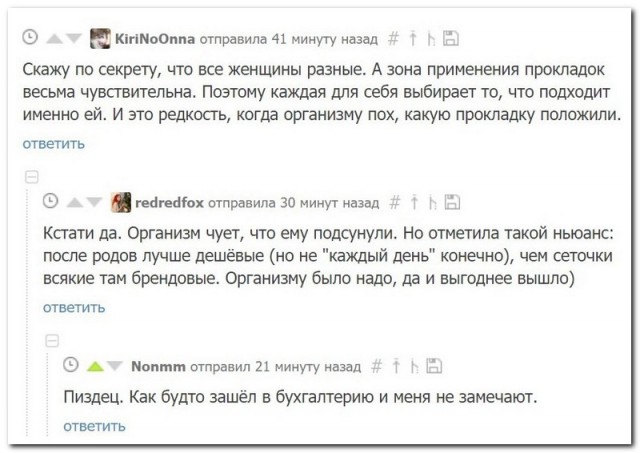 Смешные комментарии из социальных сетей 30.03.2018